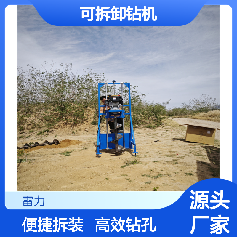 光伏围栏安装钻洞机 集中式螺旋灌注桩立式挖孔机可拆卸钻机
