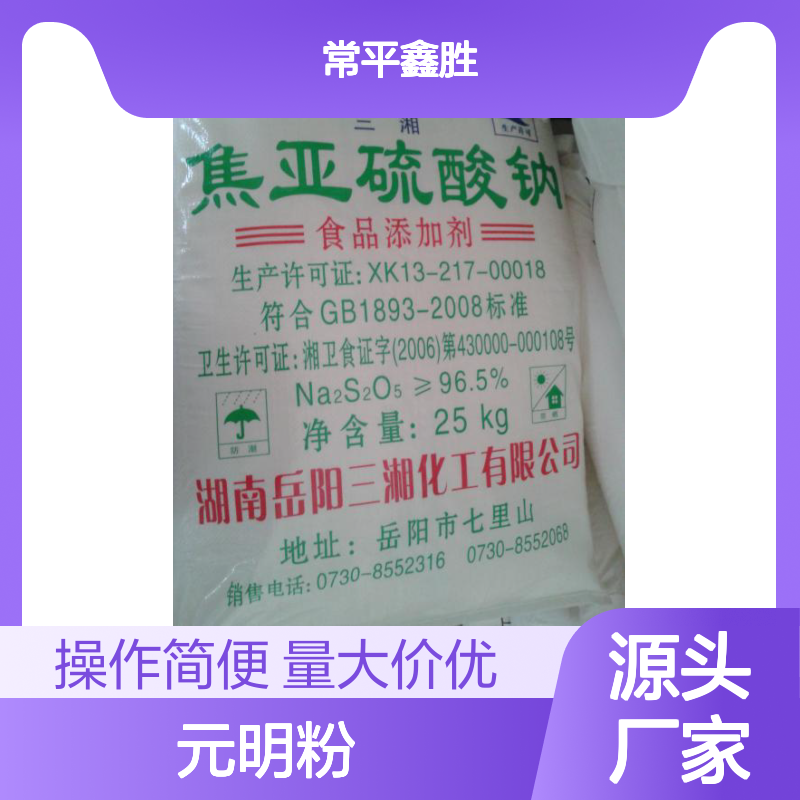 工业级川眉元明粉98.5% 品质稳定供应足 含量精准