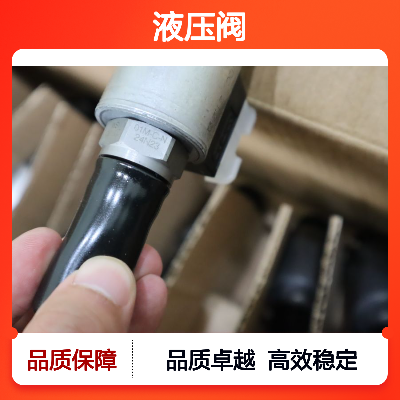 WSM08130D-01M-C-N-DG24 914142 24VDC 德国贺德克HYDAC液压阀