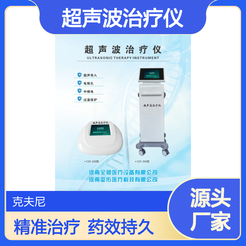 各省医保透药已停 请替换成超声波治疗仪 配合耦合贴 疼痛神器