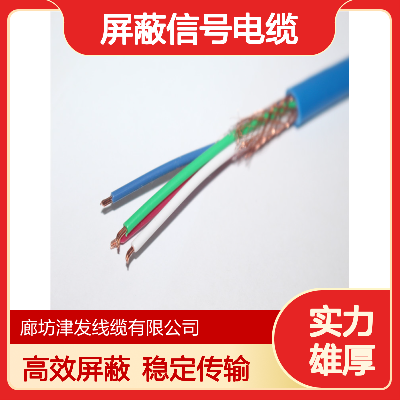 煤矿设备屏蔽信号电缆MHYVP1*7*7/0.52仪器线