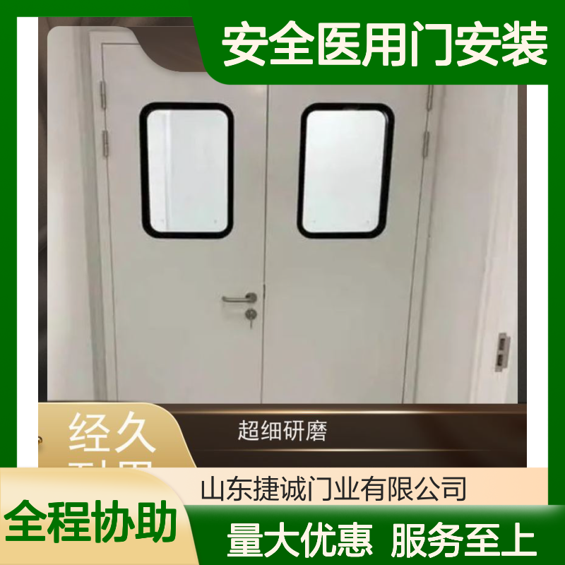 捷诚安全医用门安装 医院病房平移门 木质医疗门