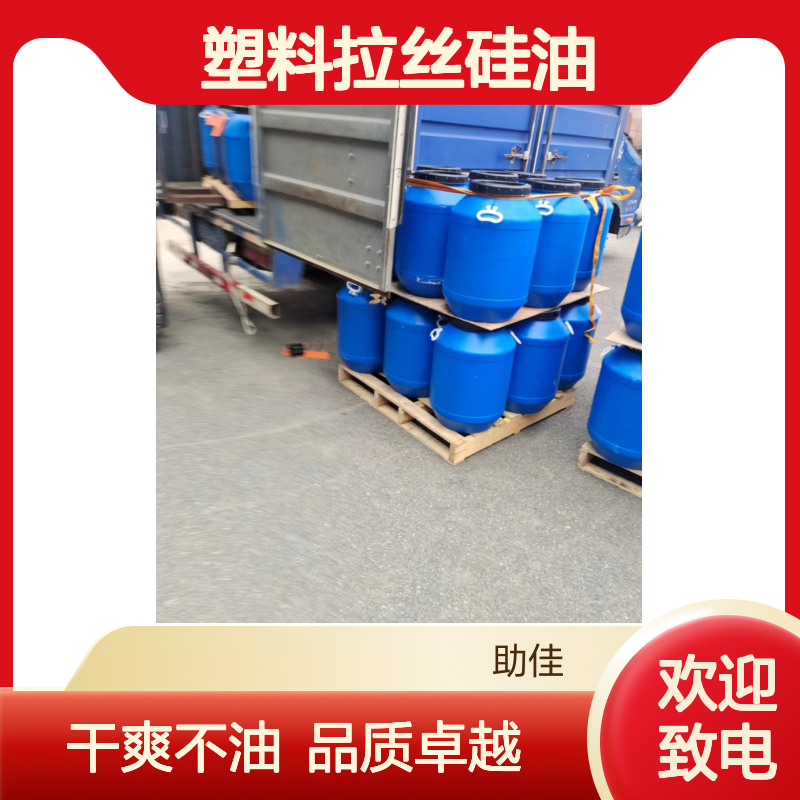 蓬松品质塑料拉丝硅油好烘干不油腻半年内不满意退换货