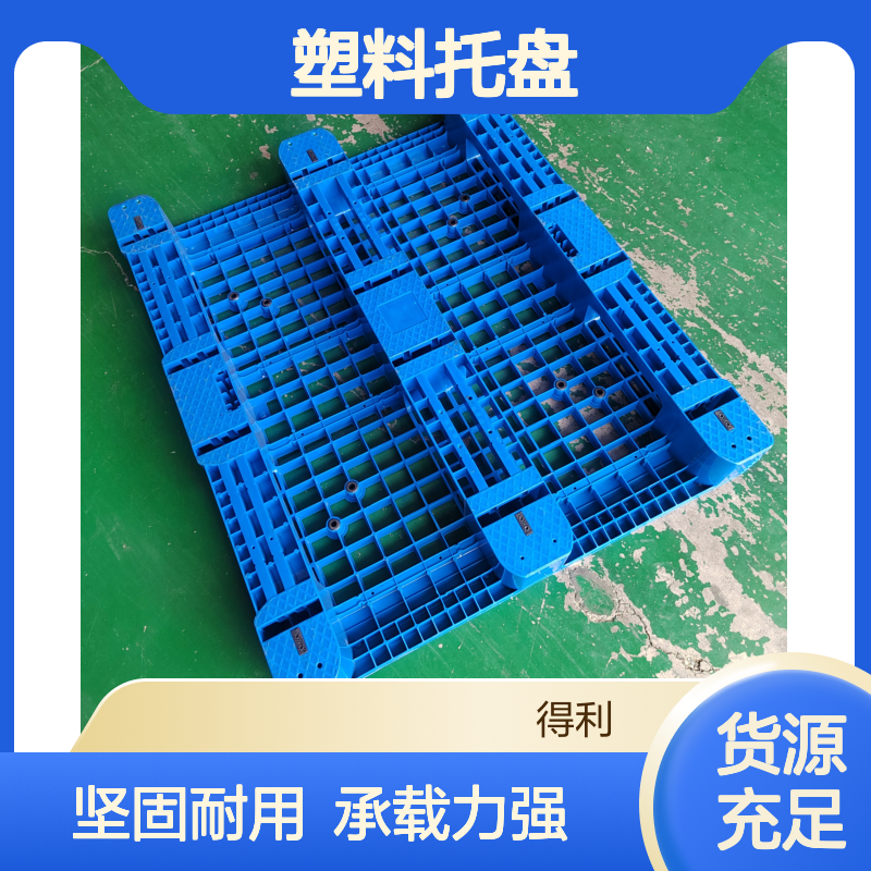 塑料托盘1210川字网格 加4根钢管托盘 含8根钢管加厚