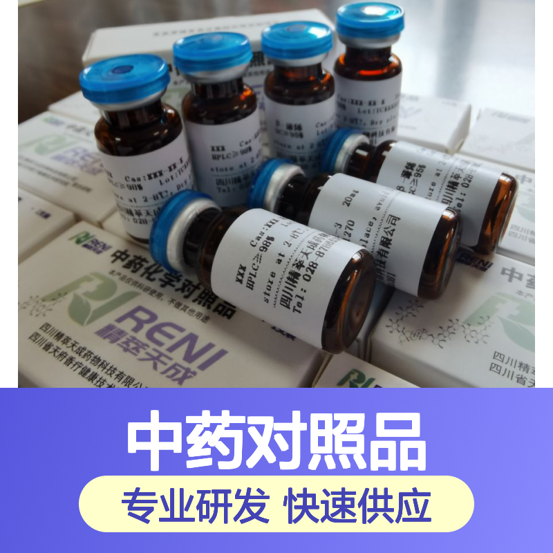 冬青苷K 中药对照品 HPLC≥95% 5mg/支 科研专用标准品