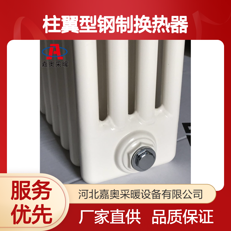 柱翼型钢制换热器四柱 钢四柱散热器品牌UR4004-300