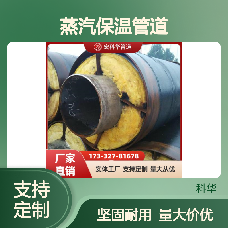 降低热损耗DN290020#钢套钢蒸汽保温管道 热补偿高