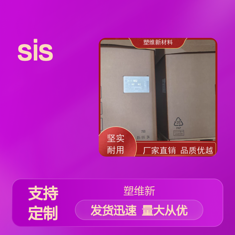 美国科腾SIS D1161J热塑性弹性体 经久耐用 质量保障