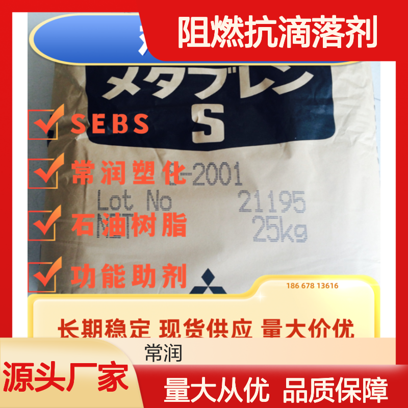 阻燃抗滴落剂 聚四氟乙烯V0级助剂 加工必备 应用广泛