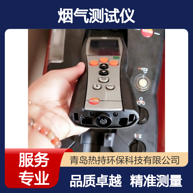 德国德图烟气分析仪 testo 350 340 330烟气测试仪