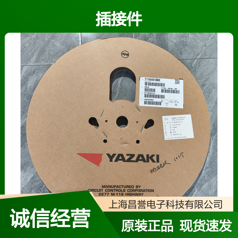 YAZAKI矢崎7009-1864原装正品现货连接器插接件