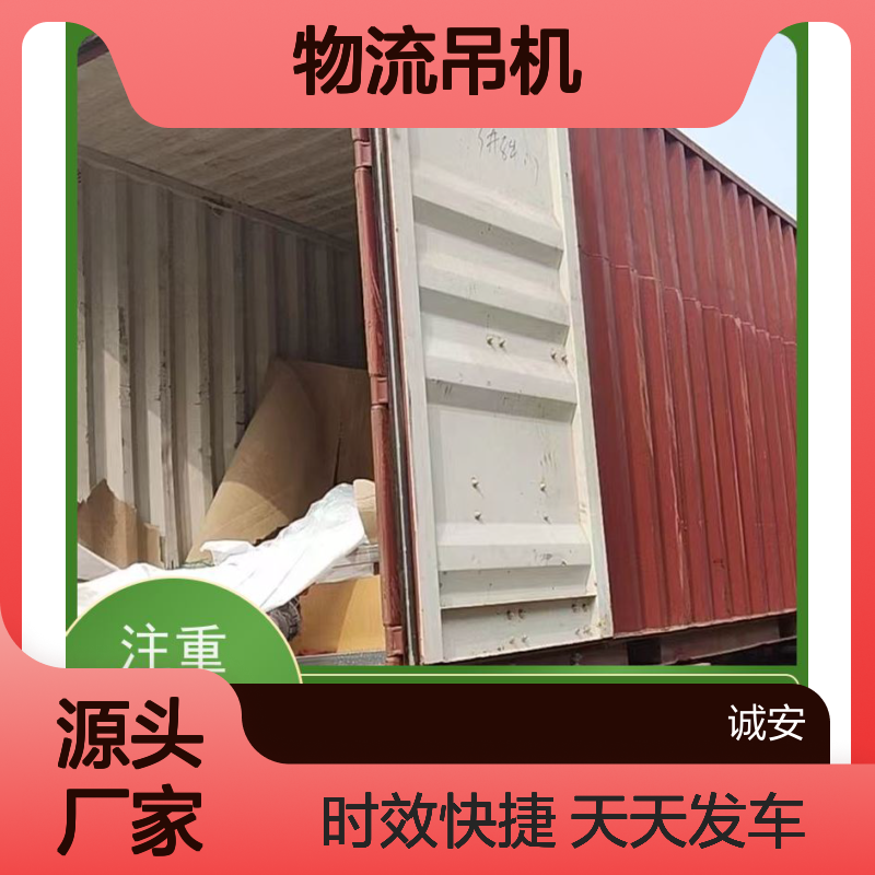 诚安物流吊机车进保税仓报关陆运送货到门次日到