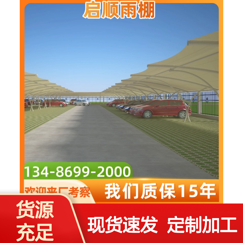 膜结构展览会停车棚 钢梁膜布一站式配齐 十五年质保 源头厂家定制