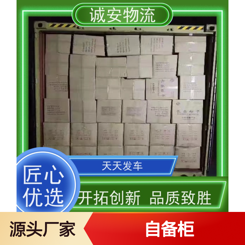 诚安物流45尺自备柜河源到香港陆运送货到门一天到
