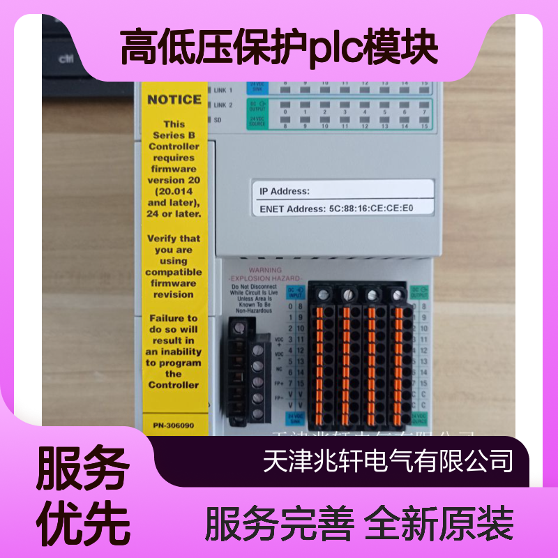 1734-IE4CK 高低压保护plc模块 全新原装 服务完善