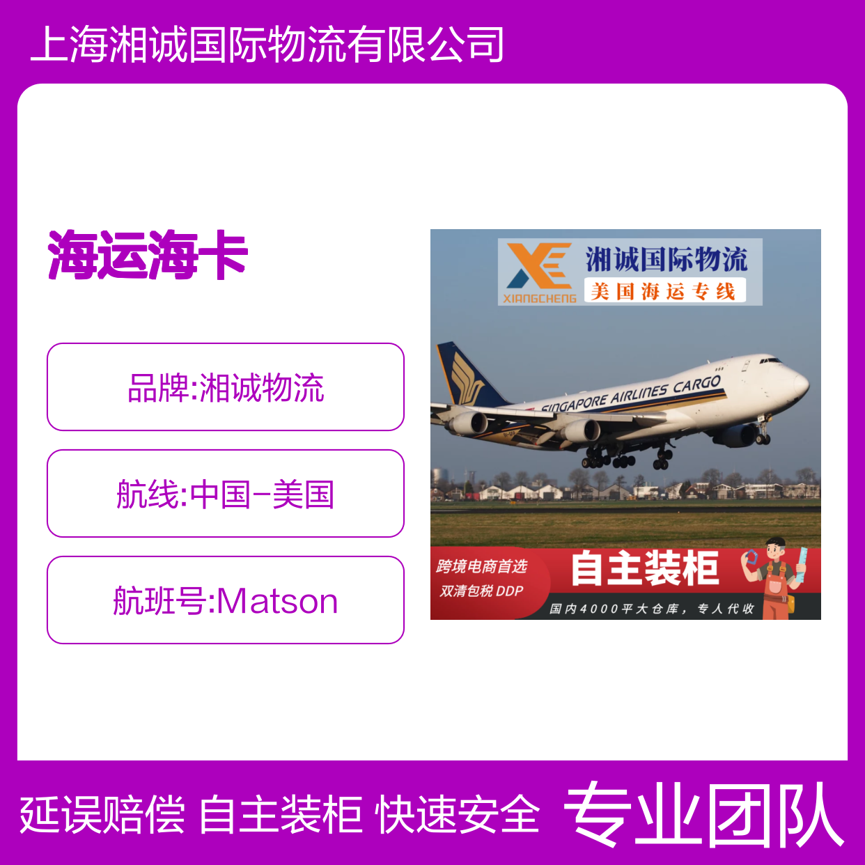 空运fba快递 美国海运海卡大件 16天提取时效稳 延误赔偿有保障