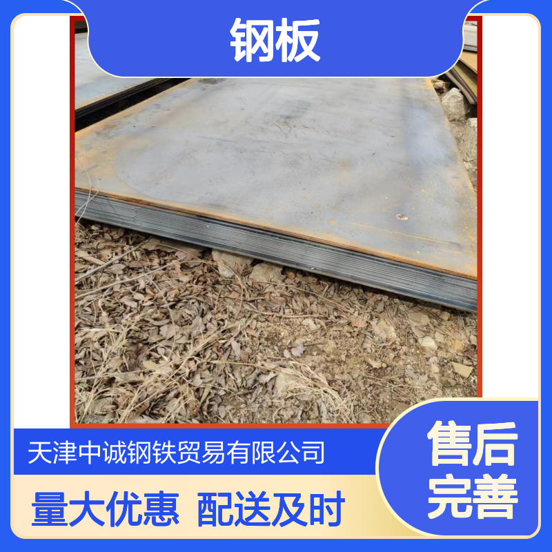 Q355NH钢板现货 红锈钢板 20mm厚耐候性好 可配送到厂
