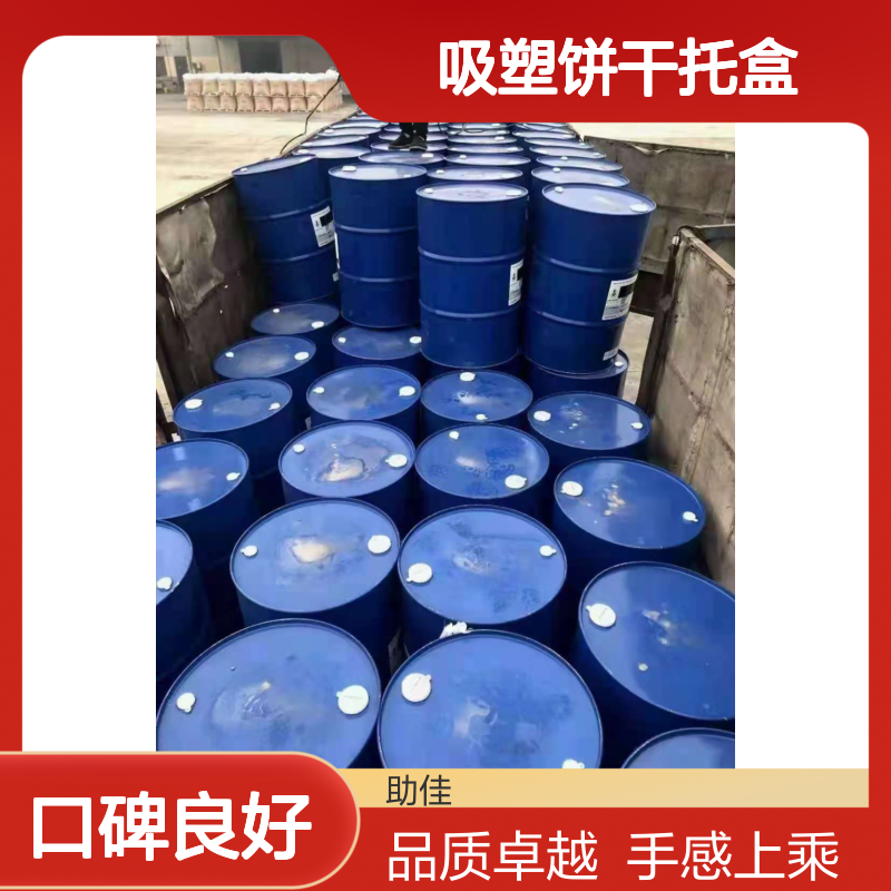耐高温正压不粘的的吸塑饼干托盒硅油好烘干手感好选赛矢牌
