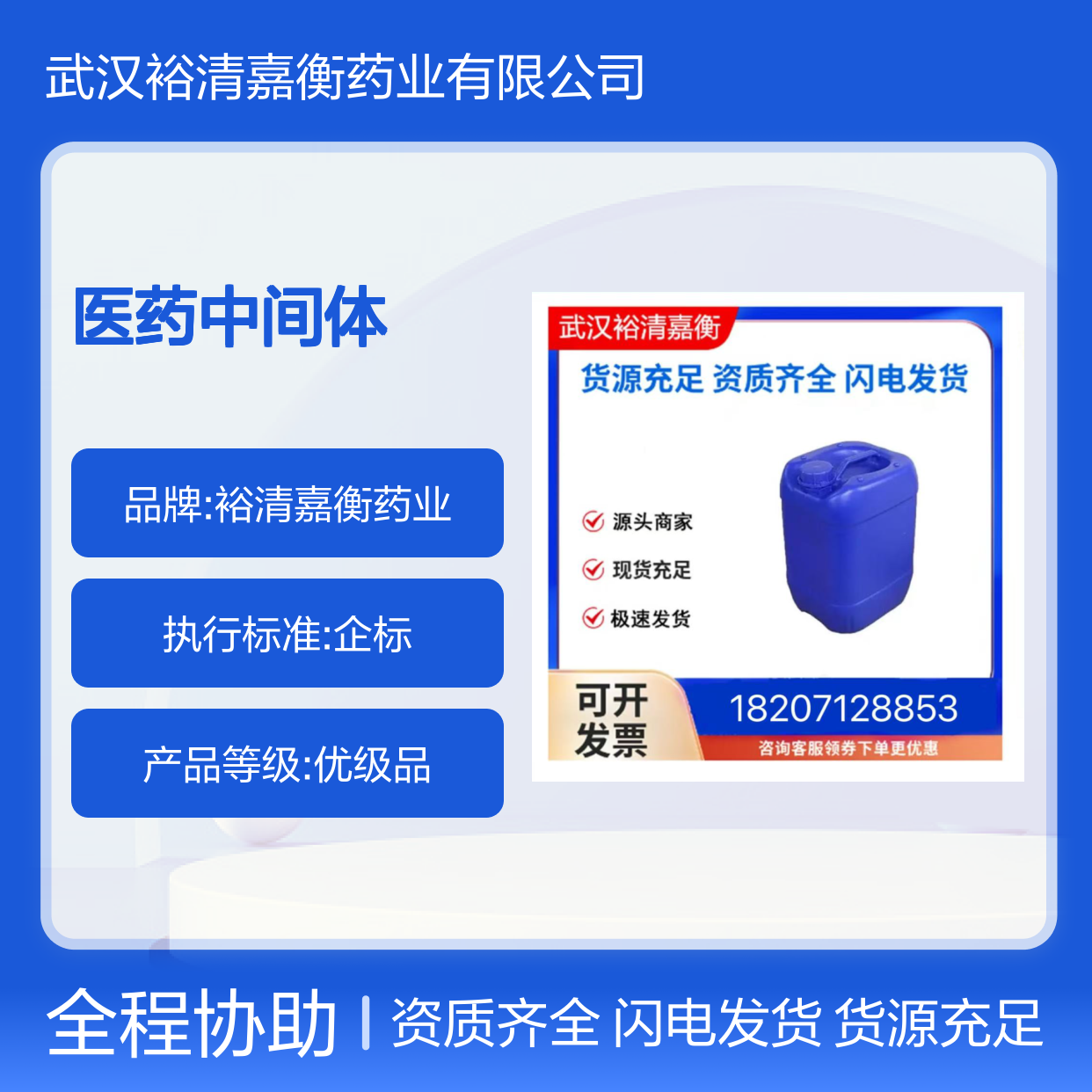 羟基酪醇CAS:10597-60-1无色固体98,医药中间体
