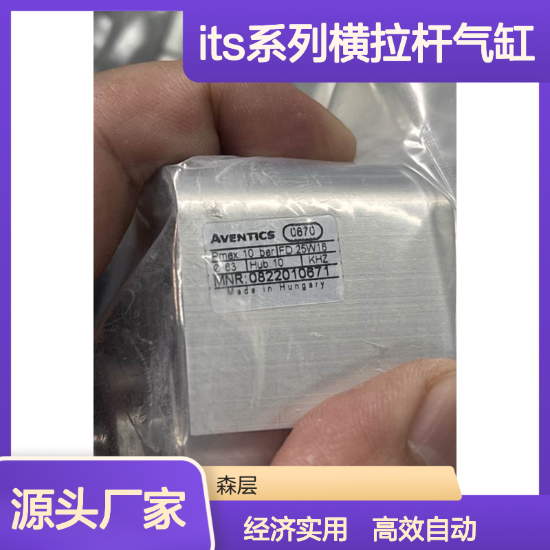AVENTICS安沃驰ITS系列横拉杆气缸R480627301