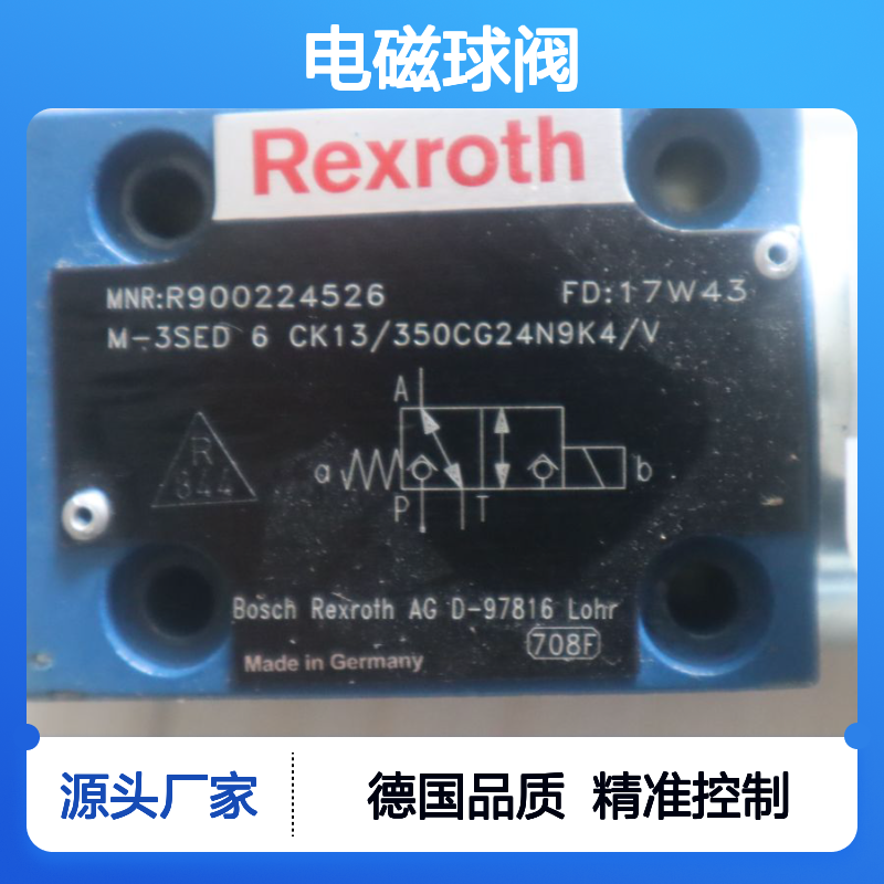 R900224526 M-3SED6CK1X/350CG24N9K4/V 德国力士乐REXROTH电磁球阀