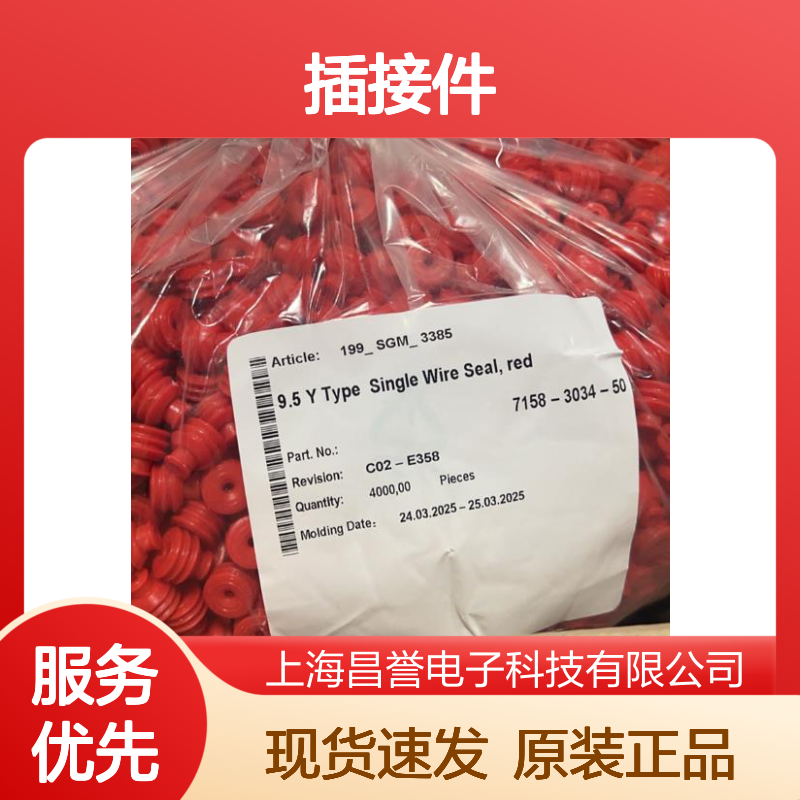 矢崎YAZAKI7116-4103-02原装正品现货连接器插接件