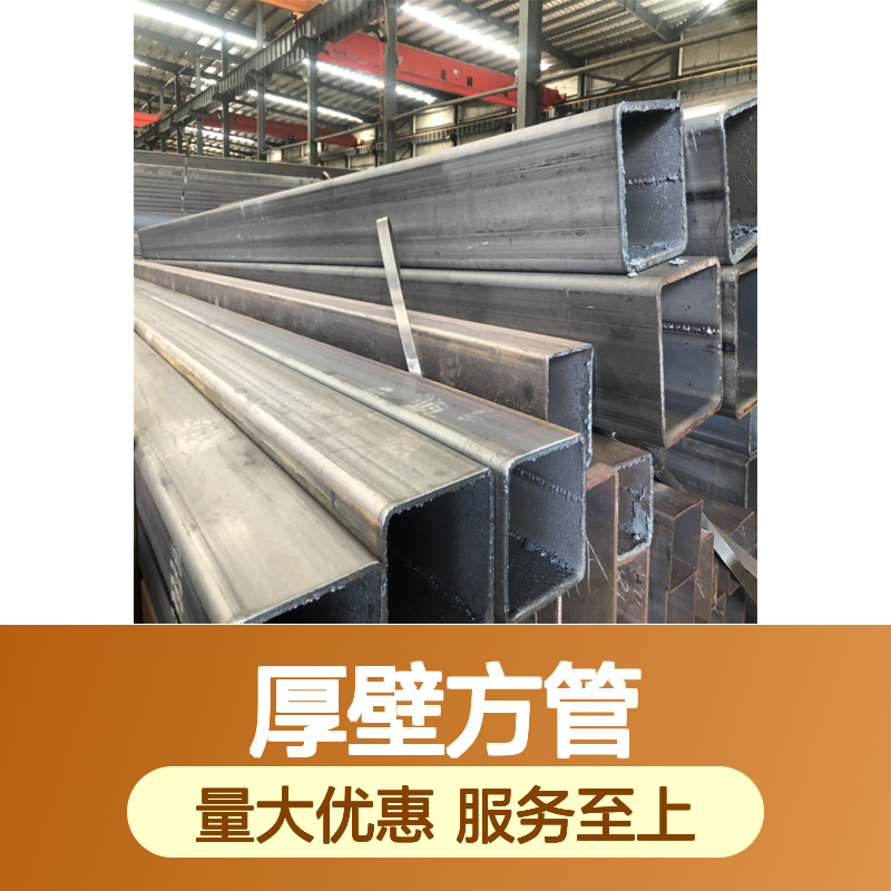 众顺金属Q345C厚壁方管 120*80*5规格齐全 工艺优良