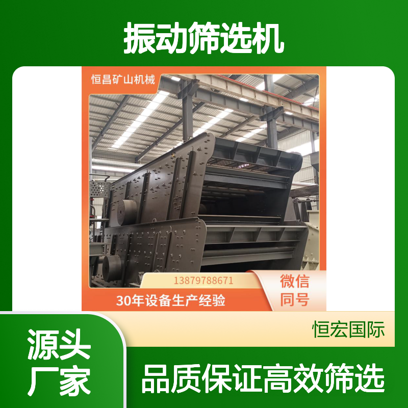 振侧动式选机 铬矿 圆筒回转筛 圆形振侧动式 安全性高金矿选矿设备