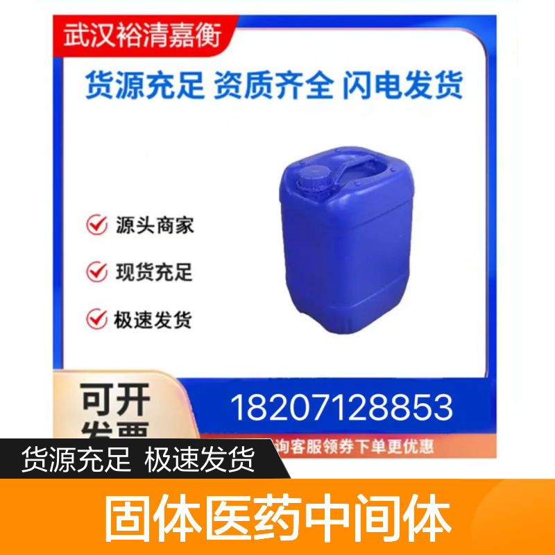 2-甲氧基-3-甲基苯基硼酸CAS:909187-39-9白色固体医药中间体
