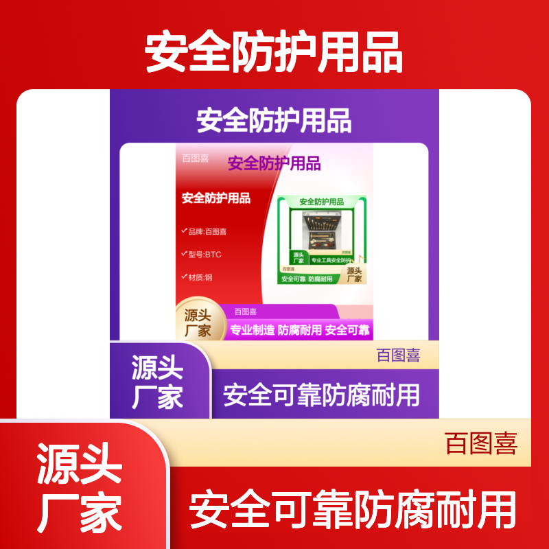 百图喜安全防护用品供应 无磁无火花工具套装铜扳手 耐腐蚀