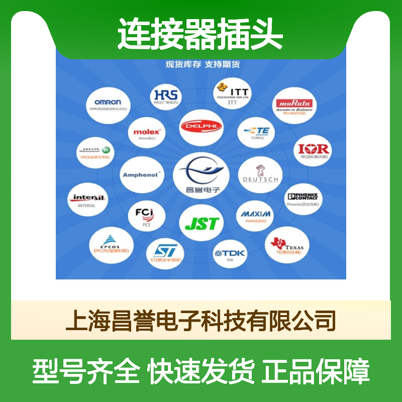 TE泰科连接器插头5-1355397-3胶壳 原装进口 国内代理 现货直发