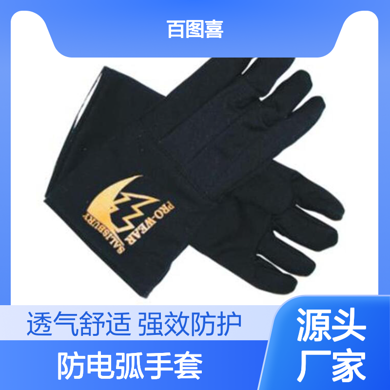 霍尼韦尔(Honeywell) AFG11 防电弧手套,藏青色 12cal/cm2