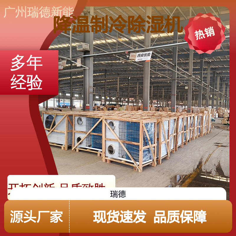 粮仓降温制冷除湿机 可定制