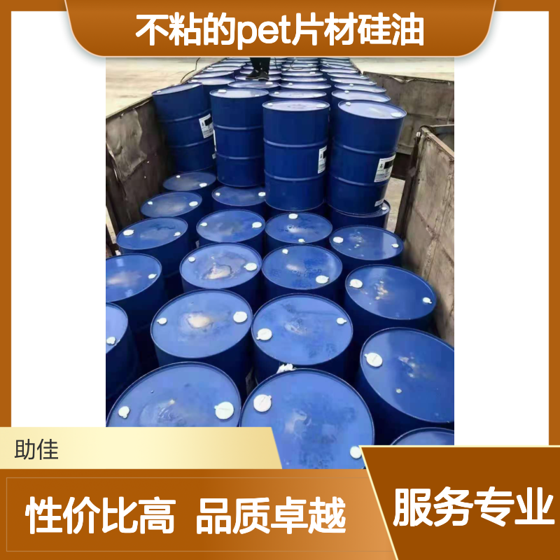 不粘电热板正压不粘的PET片材硅油好用性价比高选赛矢牌