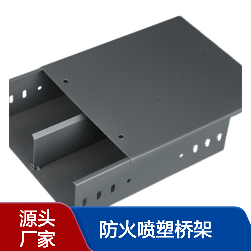 山 东济南 防火喷塑桥架 适用于建筑工程 一次成型耐火材料 隆鑫直供