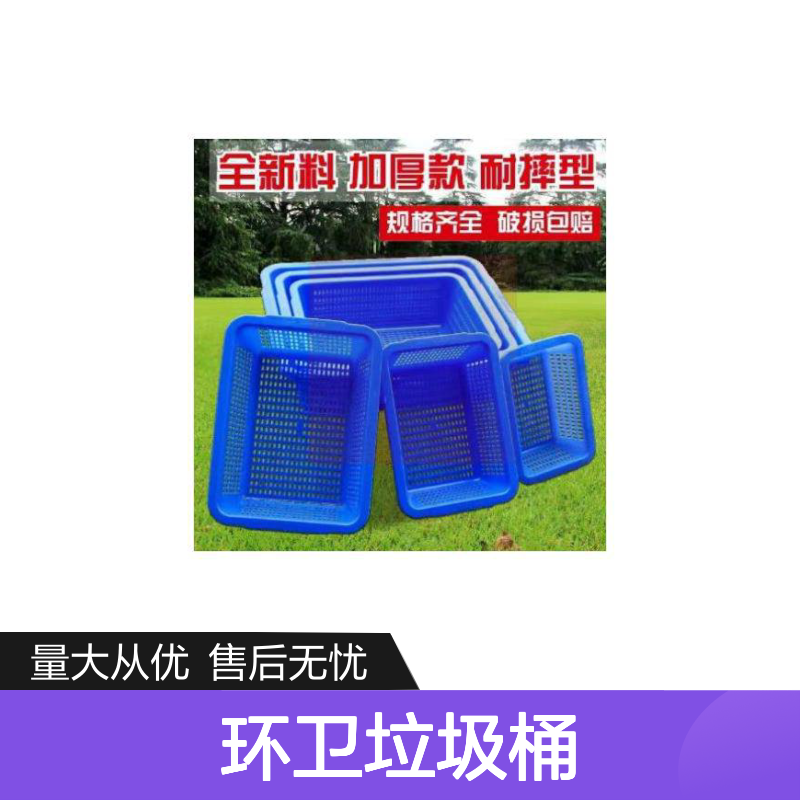 乔丰塑料环卫垃圾桶 全新料加厚耐摔 破损包赔