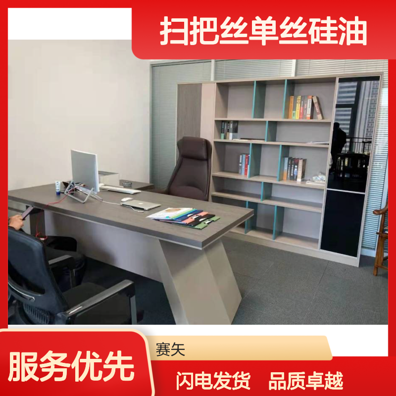 赛矢连续多年生产研发好用爽滑不粘蓬松的扫把丝单丝硅油