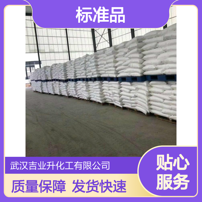 碳酸钙 471-34-1 标准品 白度90 标准含量96% 白色粉末