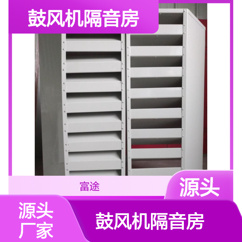 鼓风机隔音房 高效专业降噪 玻璃钢喷塑板可选