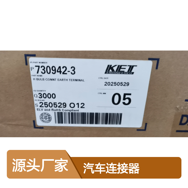 KET MG612228汽车连接器 原装正品 快速发货 适配多种车型