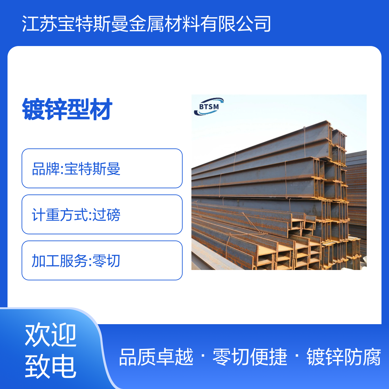 Q550DH型钢 镀锌型材 支持零切 规格齐全 宝特斯曼