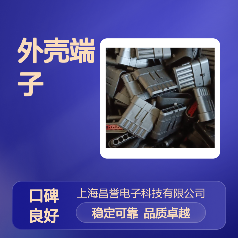 TE外壳端子接插件964273-2 原装正品 连接器稳定耐用