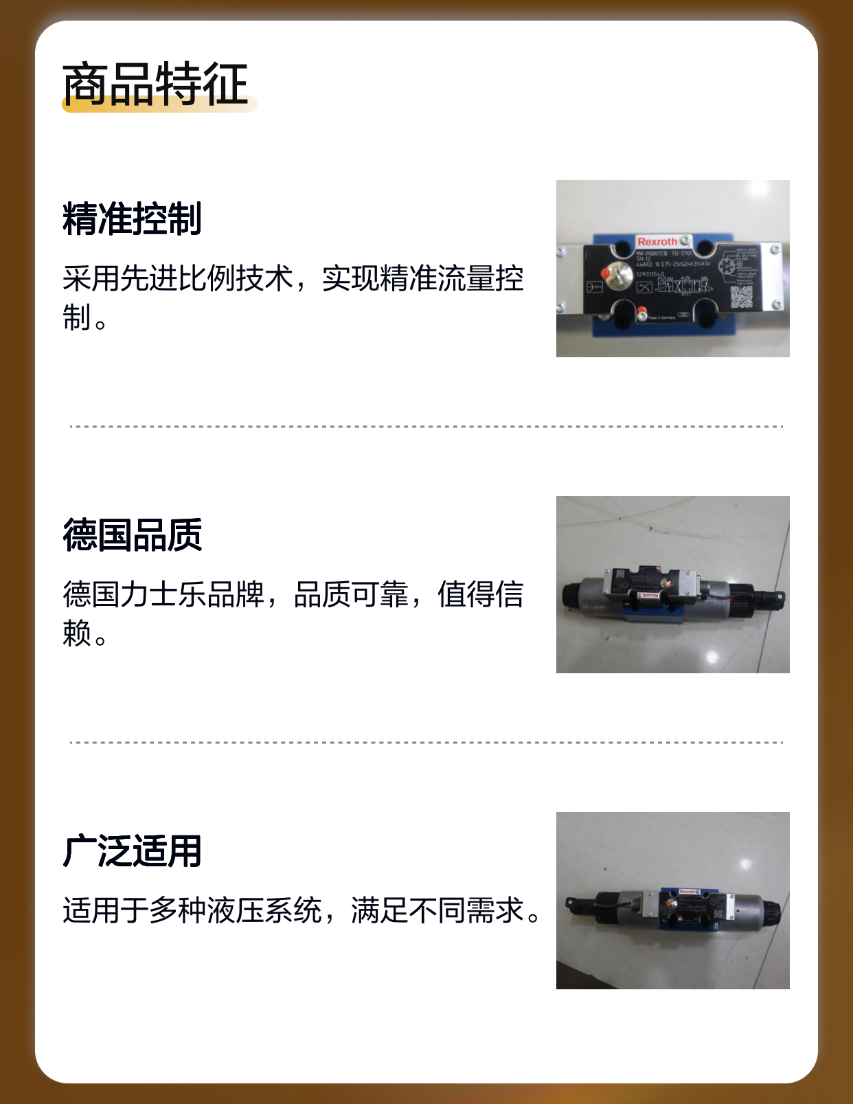 R900927230 4WREE10E75-23/G24K31/A1V 德国力士乐REXROTH比例阀