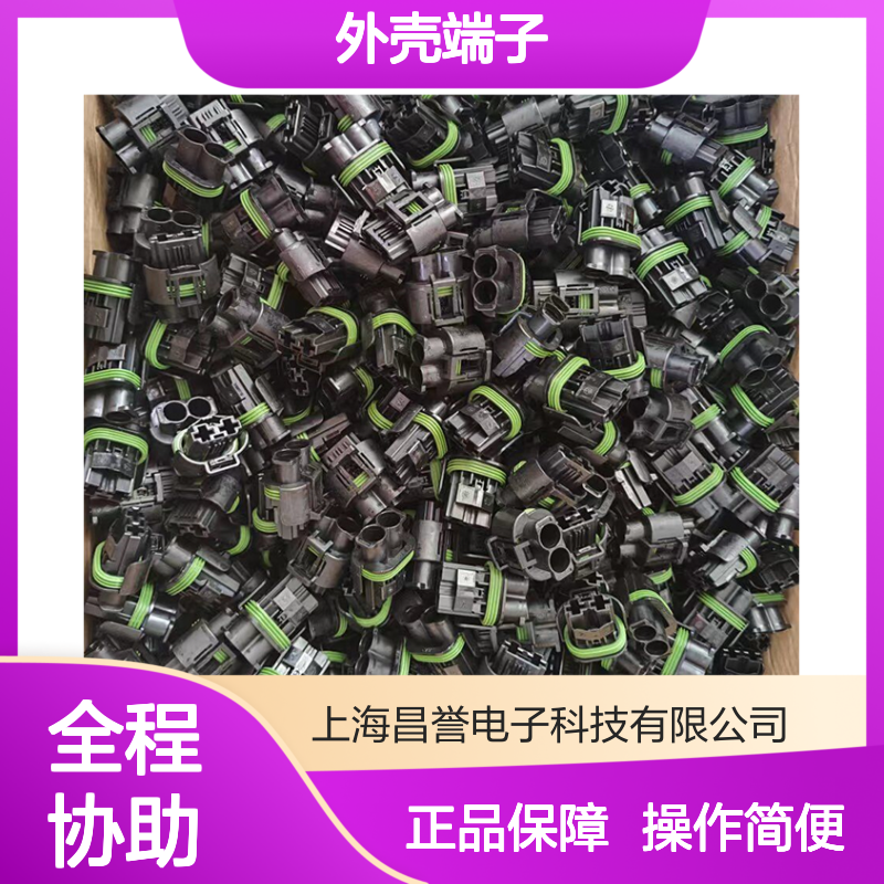 TE外壳端子接插件1565804-2 连接器原装正品 电气连接稳定可靠