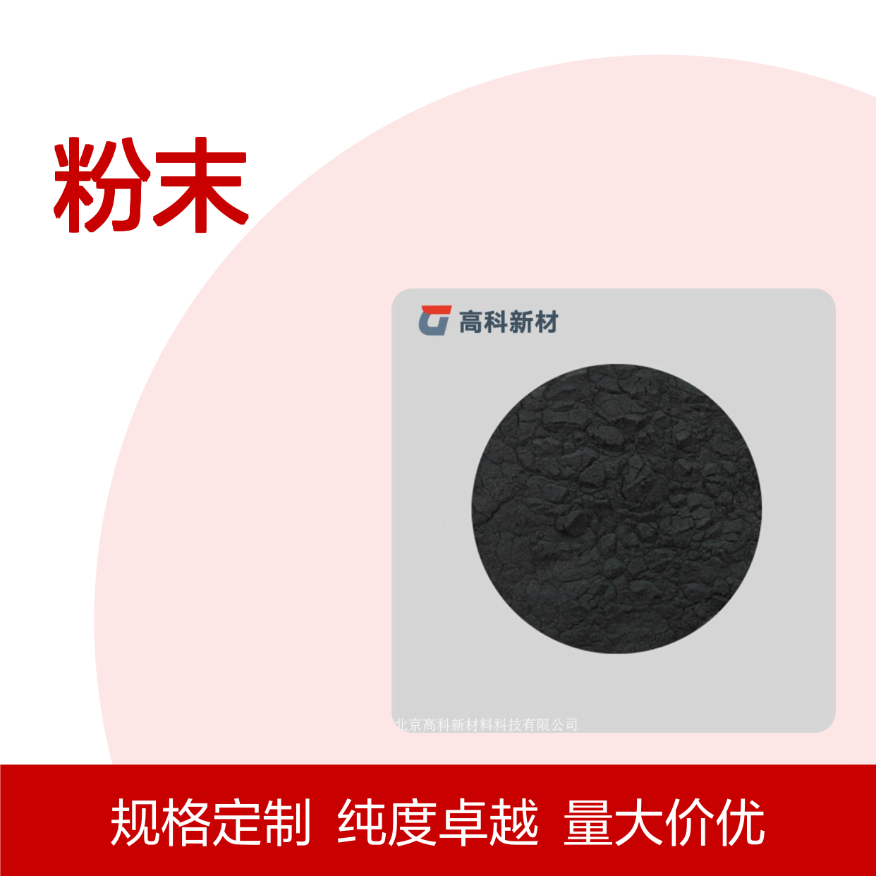 钐粉末Sm 3N-6N高纯度 可定制规格 99.9%纯度 500g装 高科新材