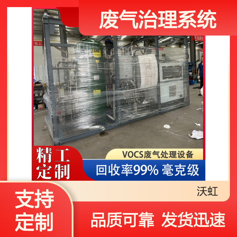 正己烷环保型VOCs废气治理系统采用节能优化设计运行经济