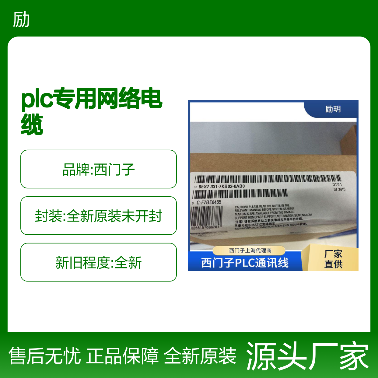 西门子PLC专用网络电缆6XV1830-0EH10全新原装