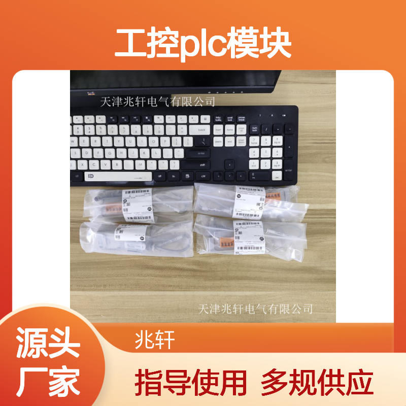 罗克韦尔工控PLC模块 1769-IF4 多规格供应 指导使用