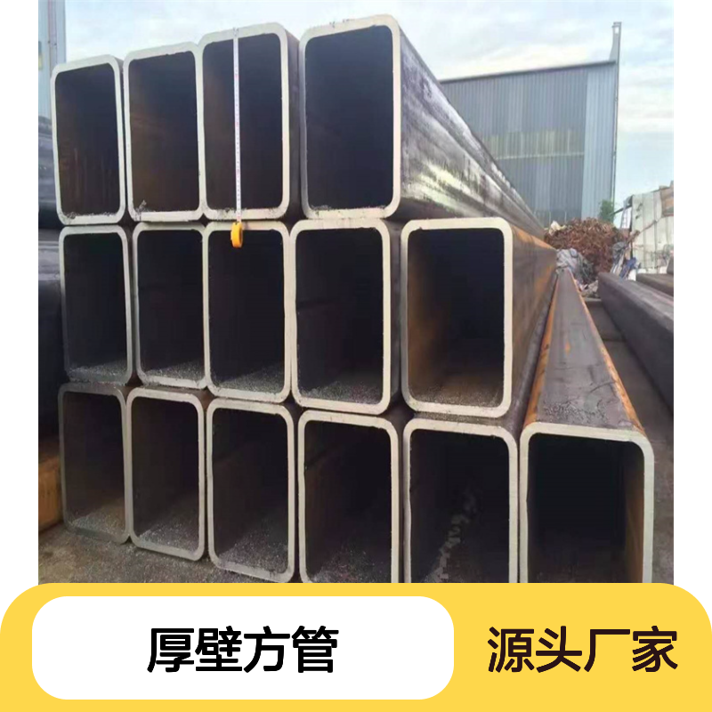 Q345B厚壁方管 140*80*8规格齐全 工艺优良 切面平整