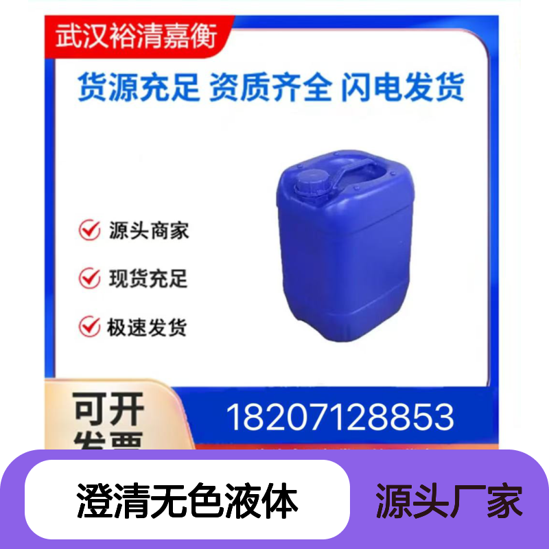 环戊基甲醇CAS:3637-61-4澄清无色液体98,医药中间体